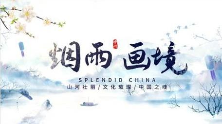 中国风水墨山水国风片头AE模版