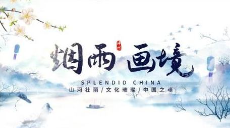 中国风水墨山水国风片头AE模版