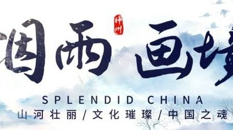 中国风水墨山水国风片头AE模版