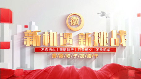 大气明亮党政文字标题片花AE模版