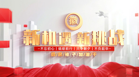 大气明亮党政文字标题片花AE模版