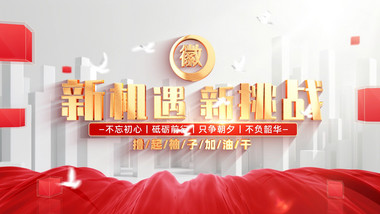 大气明亮党政文字标题片花AE模版