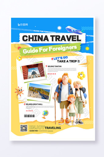 入境游外籍中国旅游景点指导推荐宣传英文宣传海报图片
