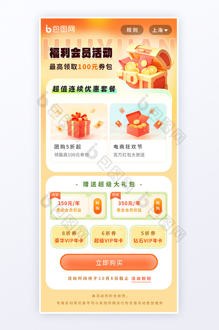 初夏酷夏高温图片