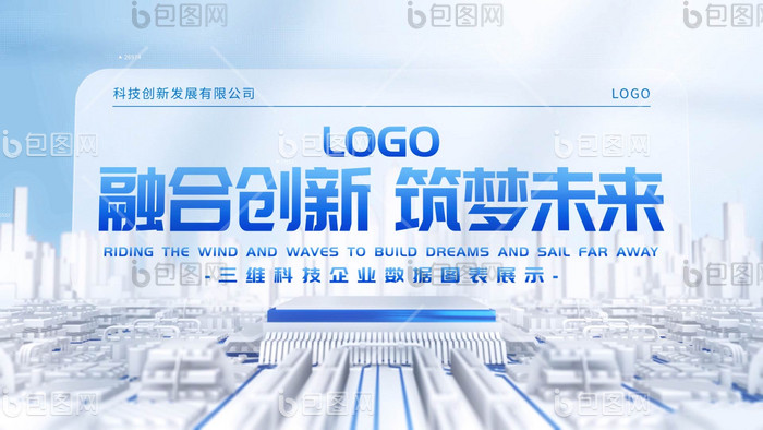 三维科技企业数据图表展示ae模板下载-包图网