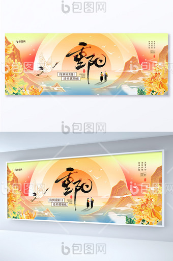 九九重陽佳節(jié)菊花中國風(fēng)節(jié)日展板圖片