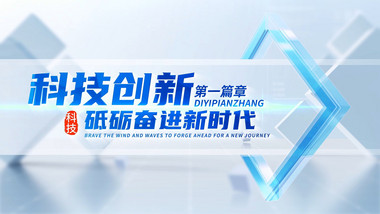 4K大气明亮企业片头片花AE模版