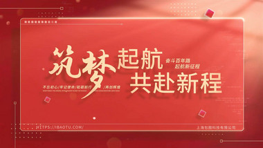 简洁大气党政图文介绍展示AE模板