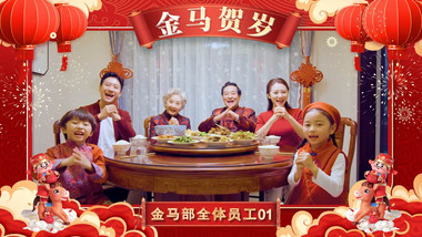 新年马年2026拜年祝福视频框AE模板