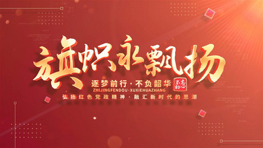 金属质感党政多图文照片展示AE模板