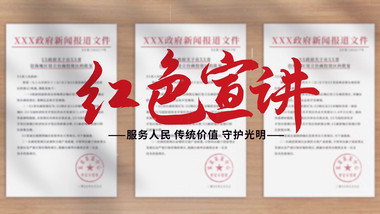 党政档案效果文件资料展示AE模板