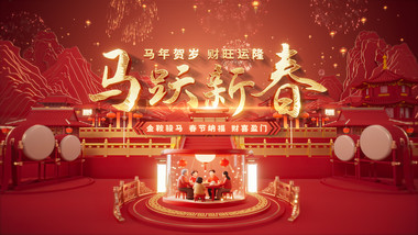 喜庆2026马年生肖春节祝福片头AE模板