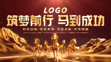 震撼2026马年新年春节倒计时片头AE模