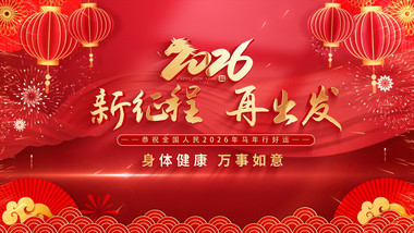 翻页效果马年新年活动图文片头AE模版