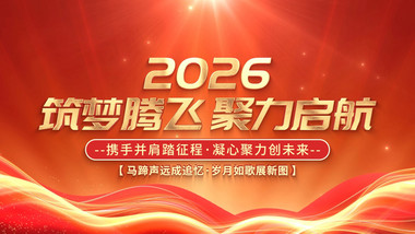 震撼金色马年新年开场倒计时片头AE模板