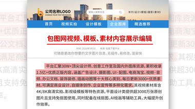 党政政策公告网页效果特写解读展示AE模板