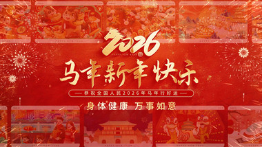 喜庆翻页效果春节照片烟花庆祝片头AE模板