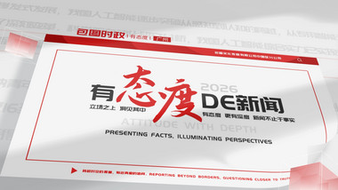 简洁光影新闻文字重点标注解读图文AE模板