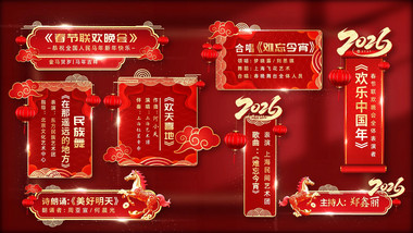 创意图形马年新年节目字幕条AE模版