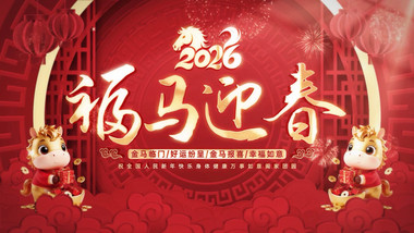 剪纸日历翻页效果穿梭拜年祝福片头AE模板