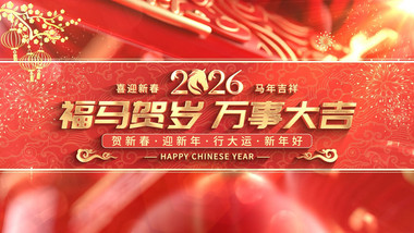 简洁马年新年春节文字标题片头展示AE模板