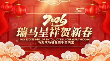 简洁马年新年春节篇章标题展示AE模板
