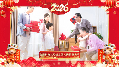 喜庆国潮春联效果马年春节拜年祝福边框