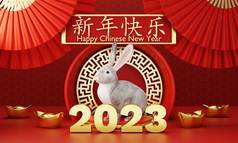 中国农历2023年农历新年兔子或小兔子，红色中国图案，有手扇背景。亚洲假日和传统文化观念.3D插图渲染