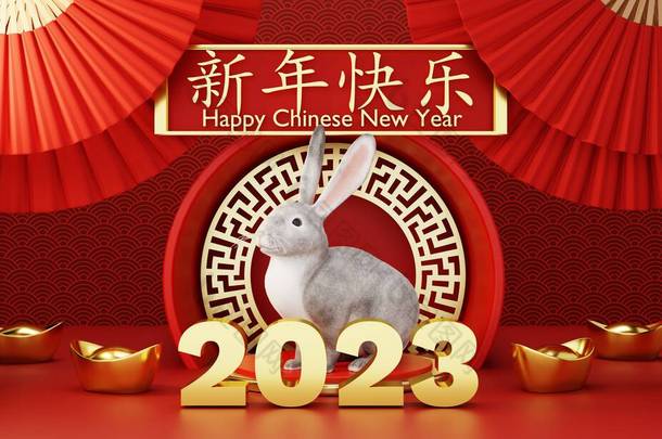 中国农历2023年农历新年兔子或小兔子，<strong>红色</strong>中国图案，有手扇背景。亚洲假日和传统<strong>文化</strong>观念.3D插图渲染