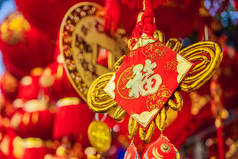 农历新年装饰项目，用越南语书写，祝新年快乐，并致以最美好的祝愿