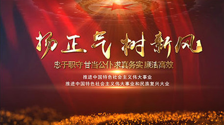 扬正气树新风金色字片头AE模板