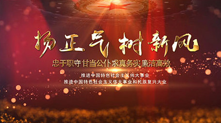 扬正气树新风金色字片头AE模板