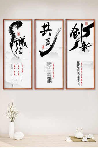 中国风简约书法毛笔字励志标语装饰画图片
