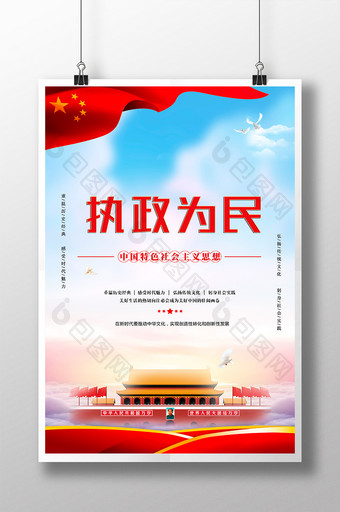 创意中国风党建海报图片