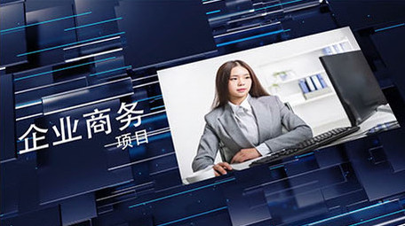 三维光线空间现代企业商务图文展示AE模板