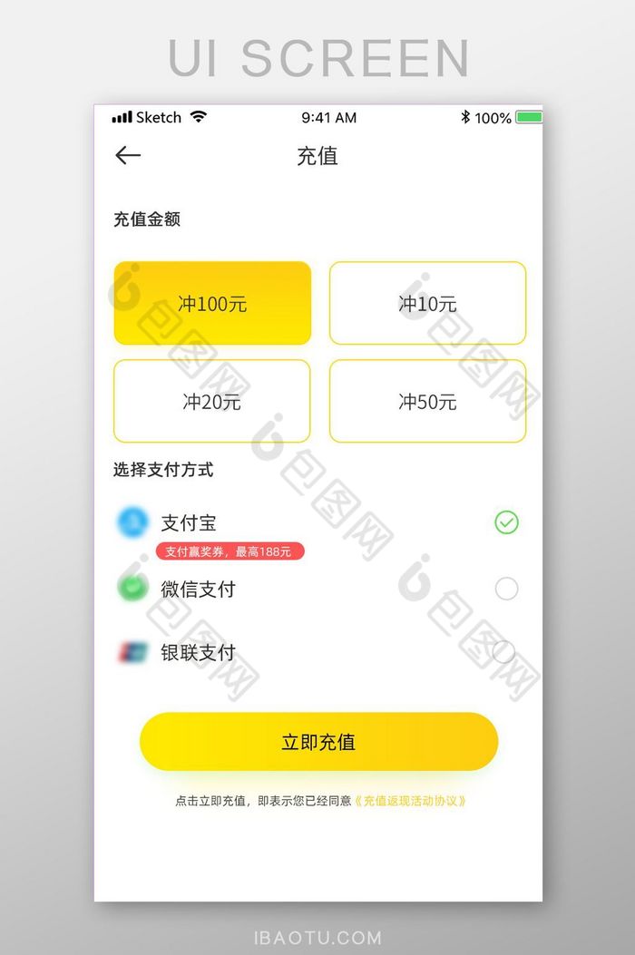 支付APP充值页面设计模板图片图片