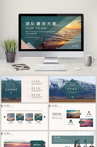 绿色简约风团队建设方案PPT模板图片