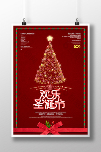红色大气商场圣诞快乐圣诞节促销海报图片