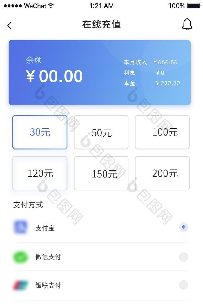 蓝色简约在线充值页面图片图片