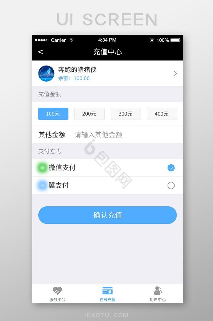 简约大气服务平台APP移动端充值UI界面图片