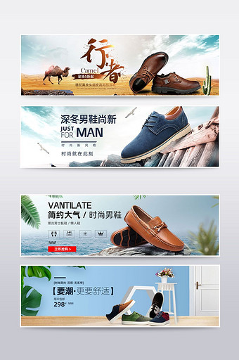 简约大气冬季男鞋皮鞋海报海报模板图片