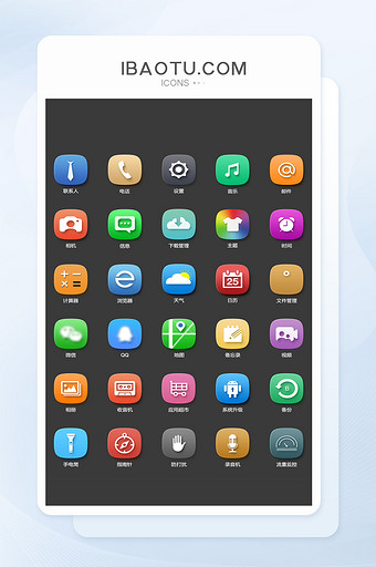 多色微渐变扁平UI手机主题图标psd分层图片