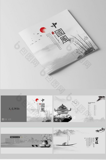 水墨大气中式中国风茶画册封面图片