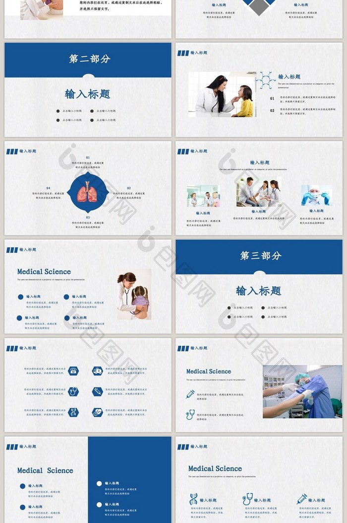 蓝色简约医学案例分析PPT模板