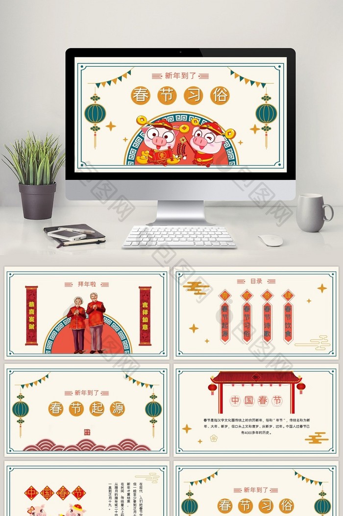 中国春节卡通风传统习俗介绍PPT模板图片图片