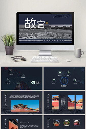 蓝色故宫建筑介绍PPT模板图片