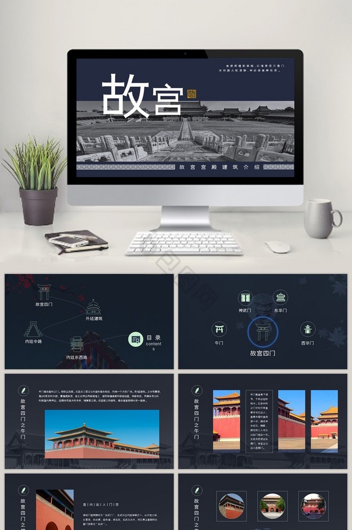 蓝色故宫建筑介绍PPT模板