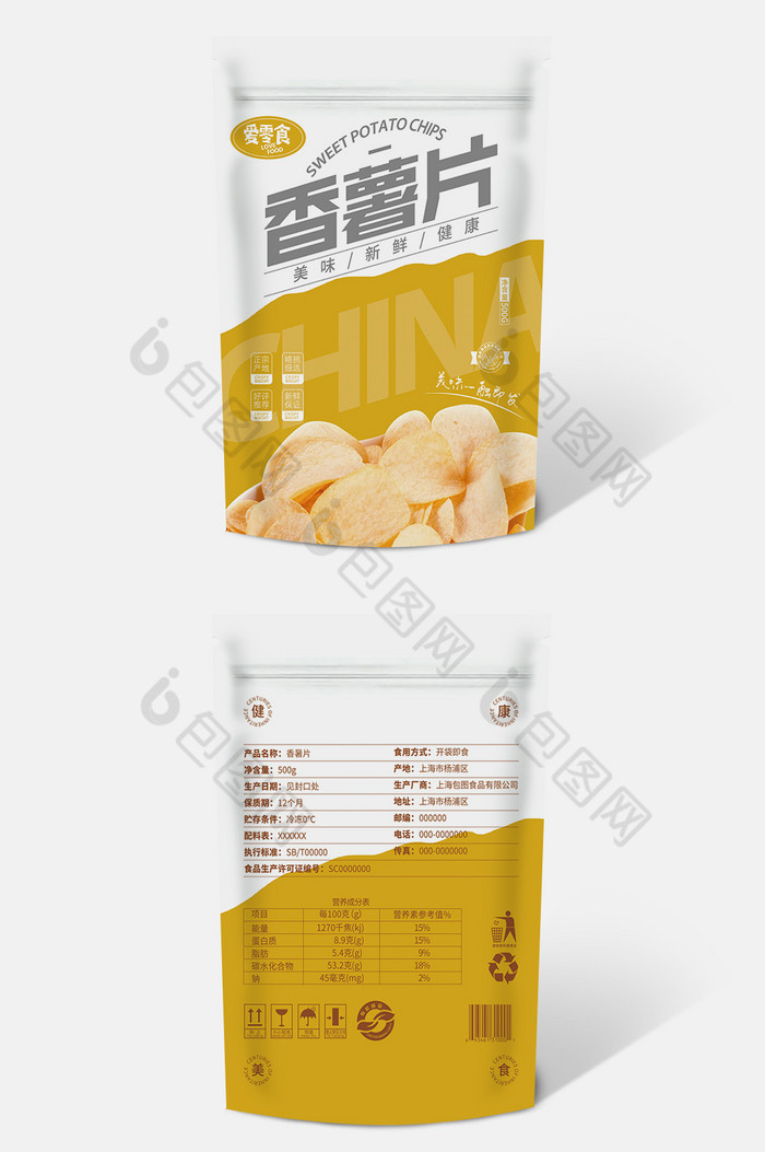 金色香薯片食品零食包装图片图片