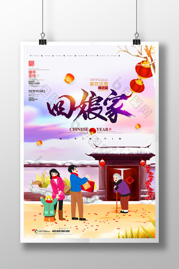 春节插画传统节日中国风图片
