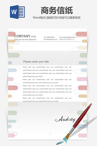 创意彩色信纸小新清背景word模版图片